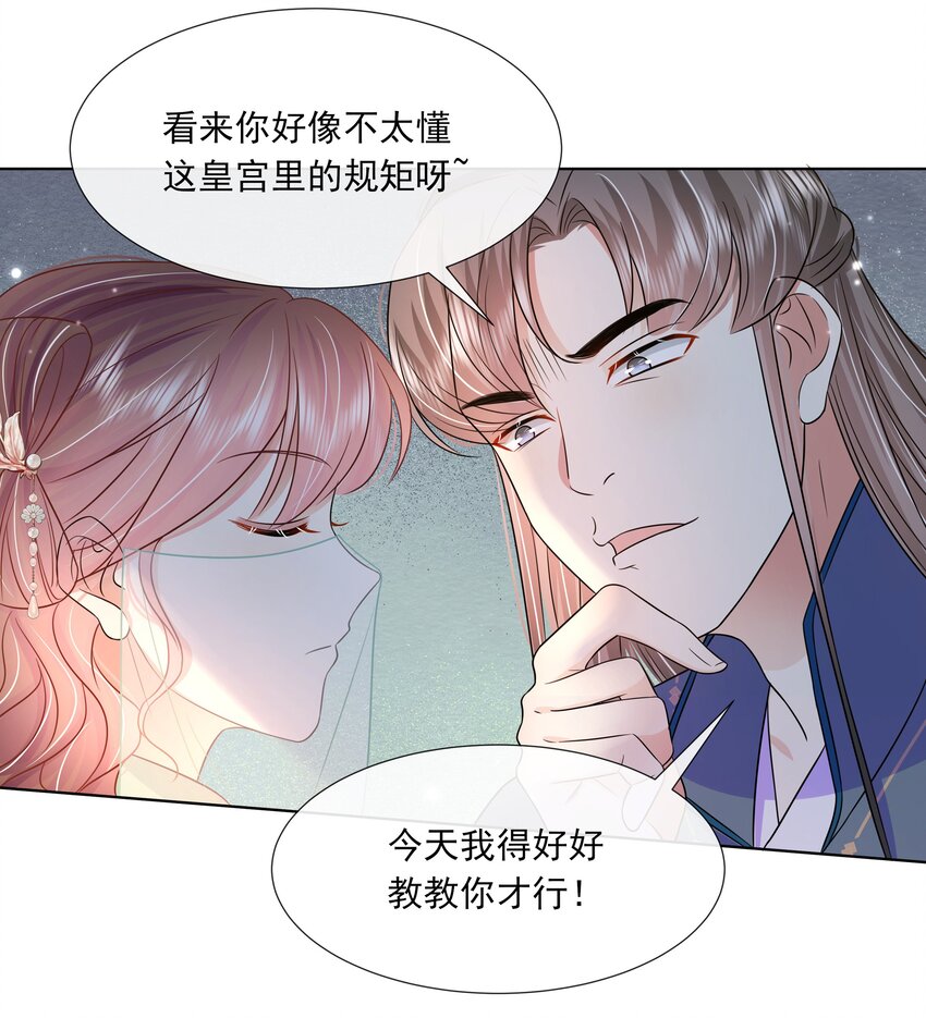 051 第五十一话 定护你周全！7
