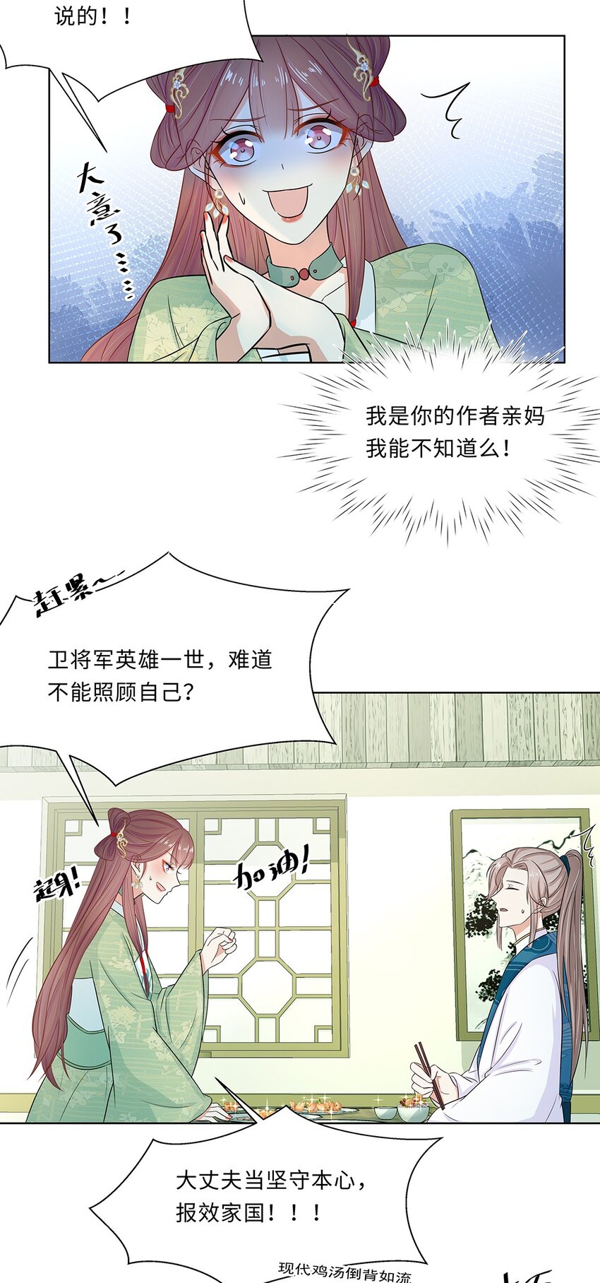 015 第十五话 和卫家结亲？！26
