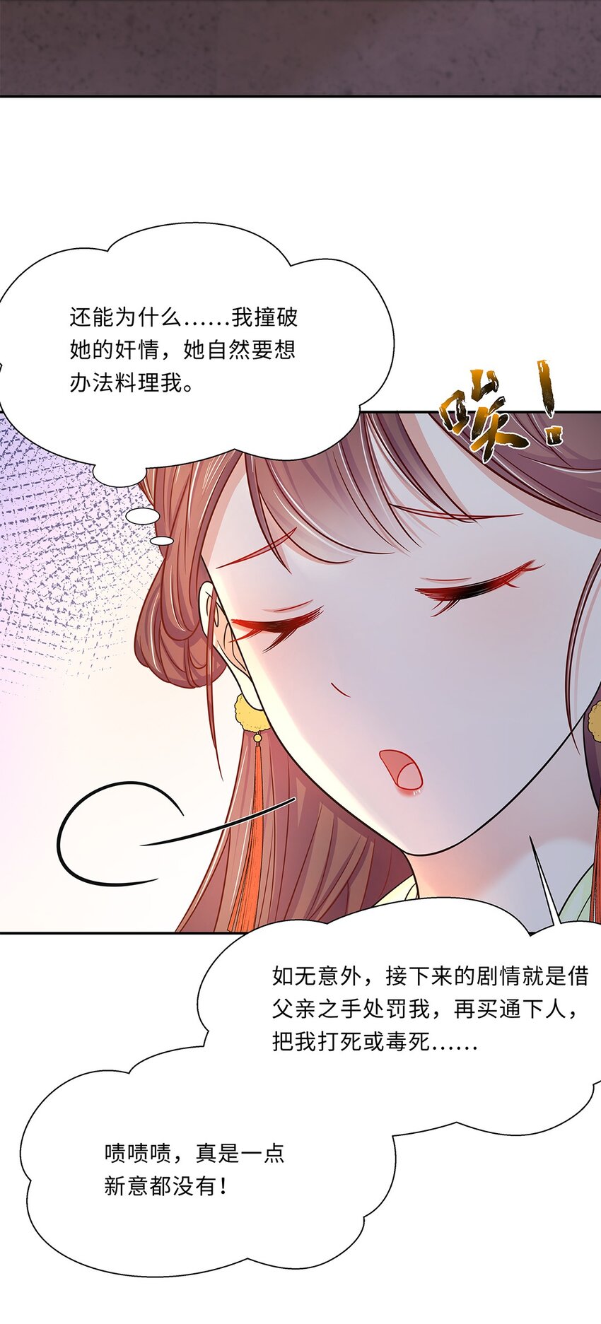 010 第十话 儿大不由娘啊！24