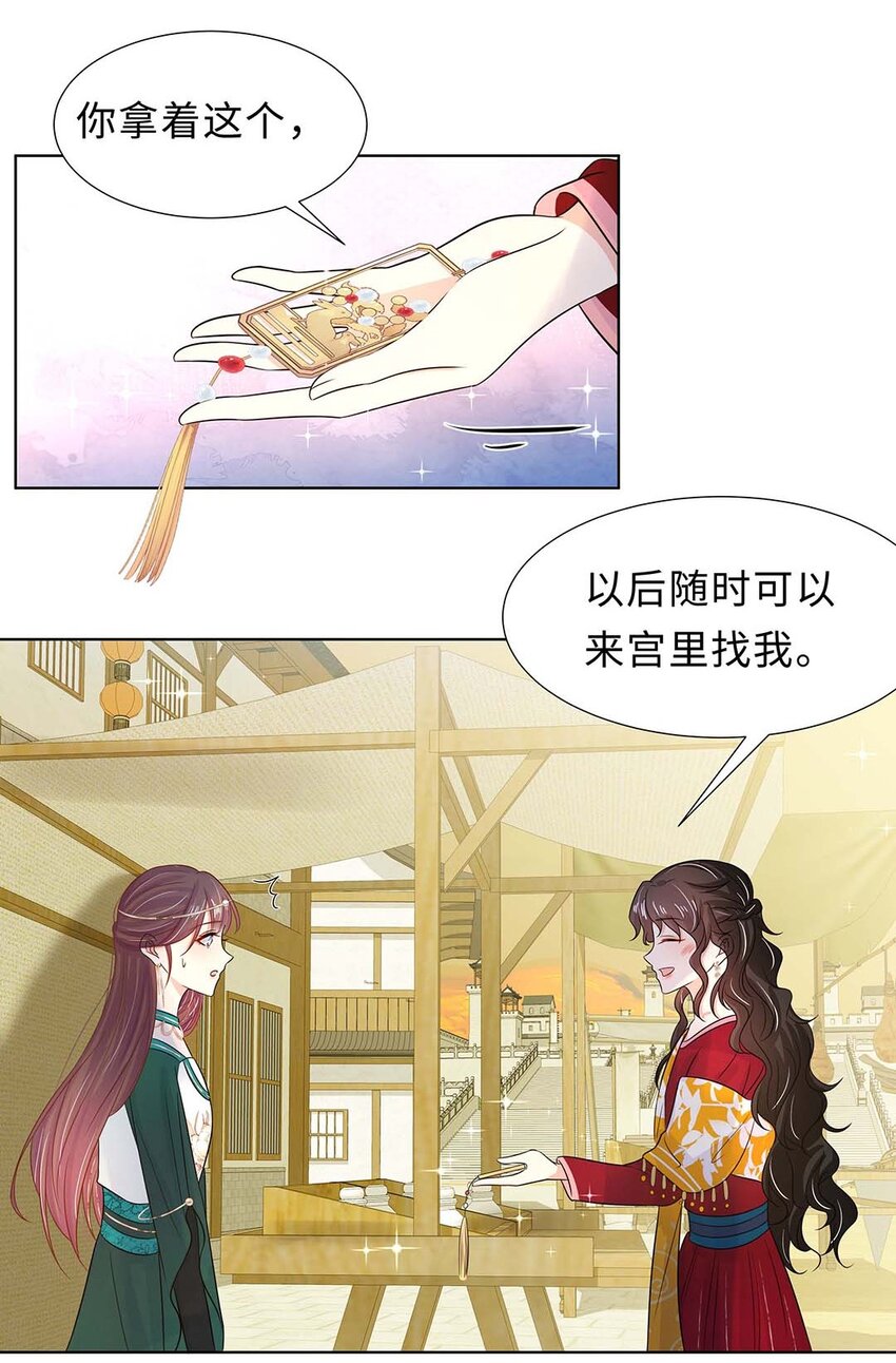 026 第二十六话 我的女鹅12
