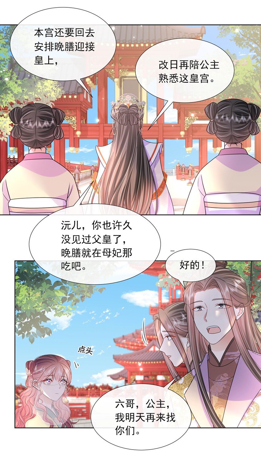 049 第四十九话 容妃25