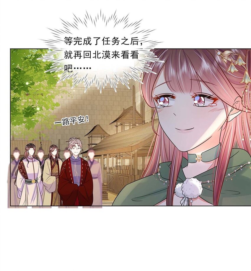 041 第四十一话 另一位公主20