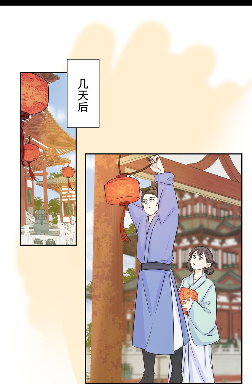 006 第六话 你觉得，我还会信你么？44
