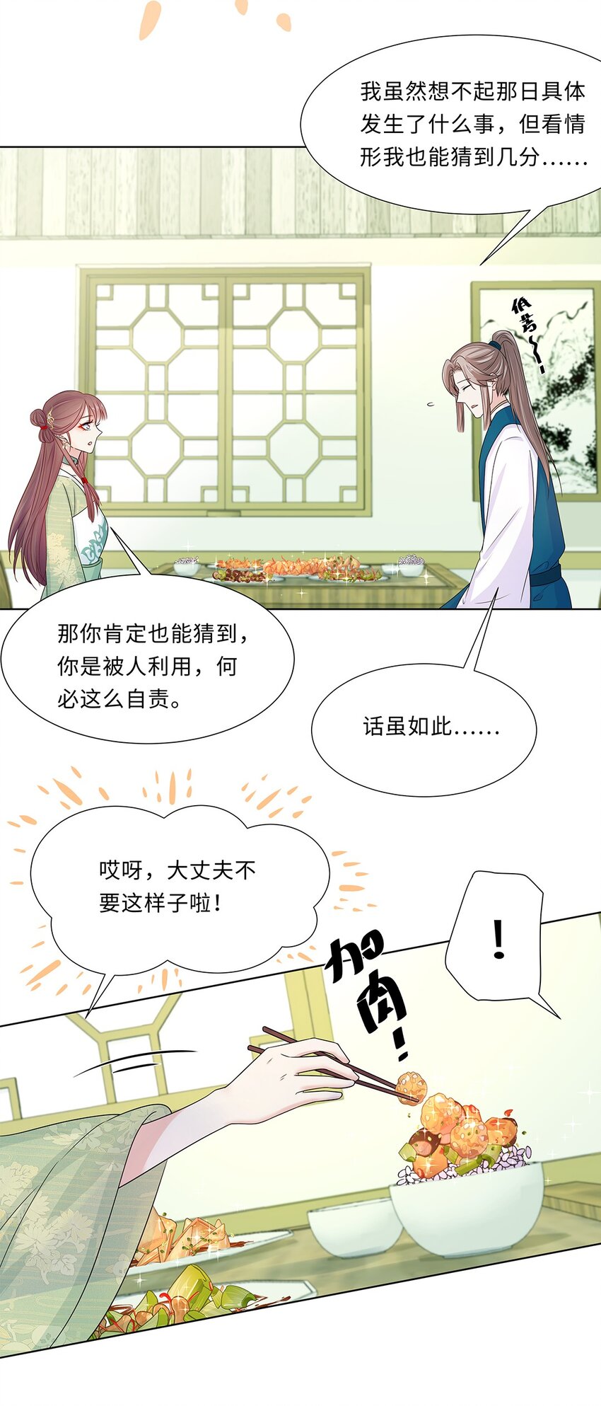 015 第十五话 和卫家结亲？！17