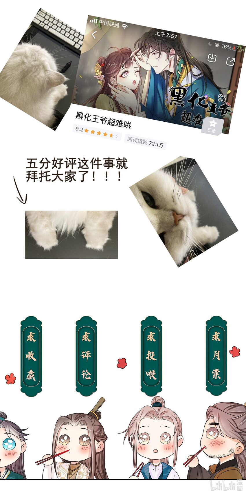 062 第六十二话 再生变故46