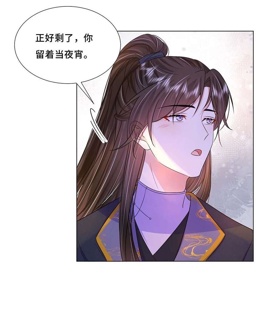 042 第四十二话 有刺客！6