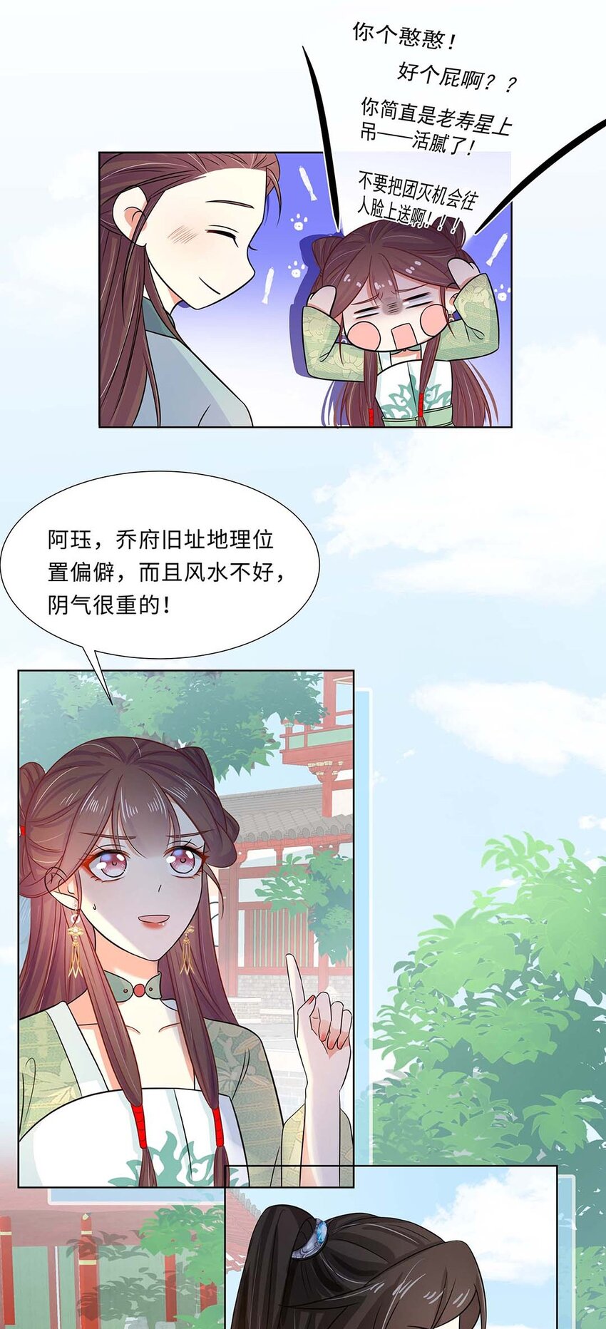023 第二十三话 冤有头债有主15