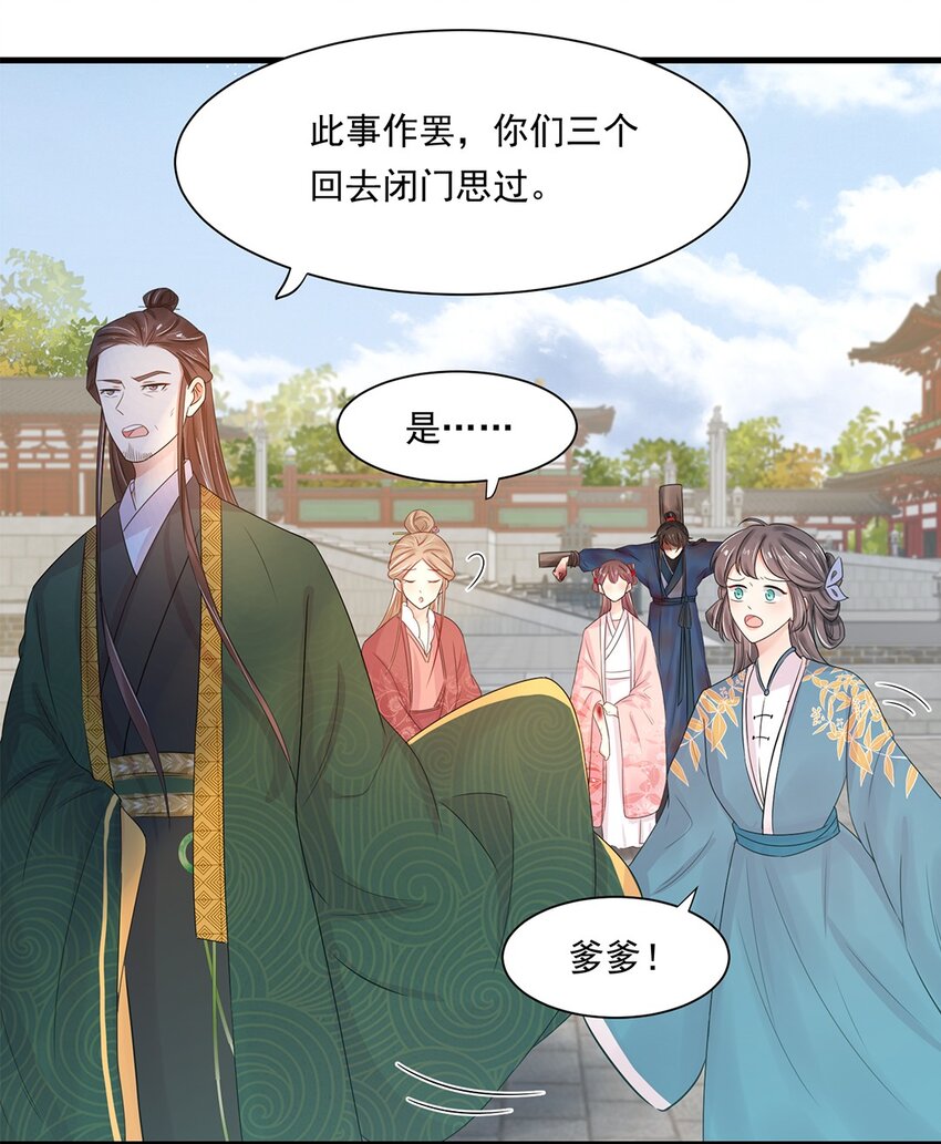 002 第二话 初吻，没了！29