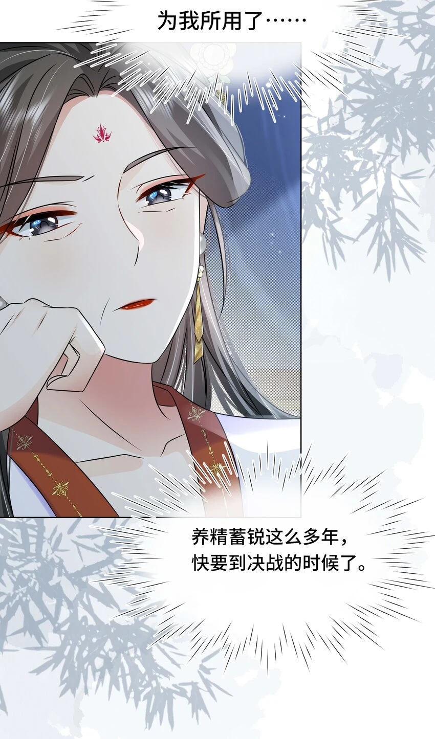 095 第九十五话 试探23