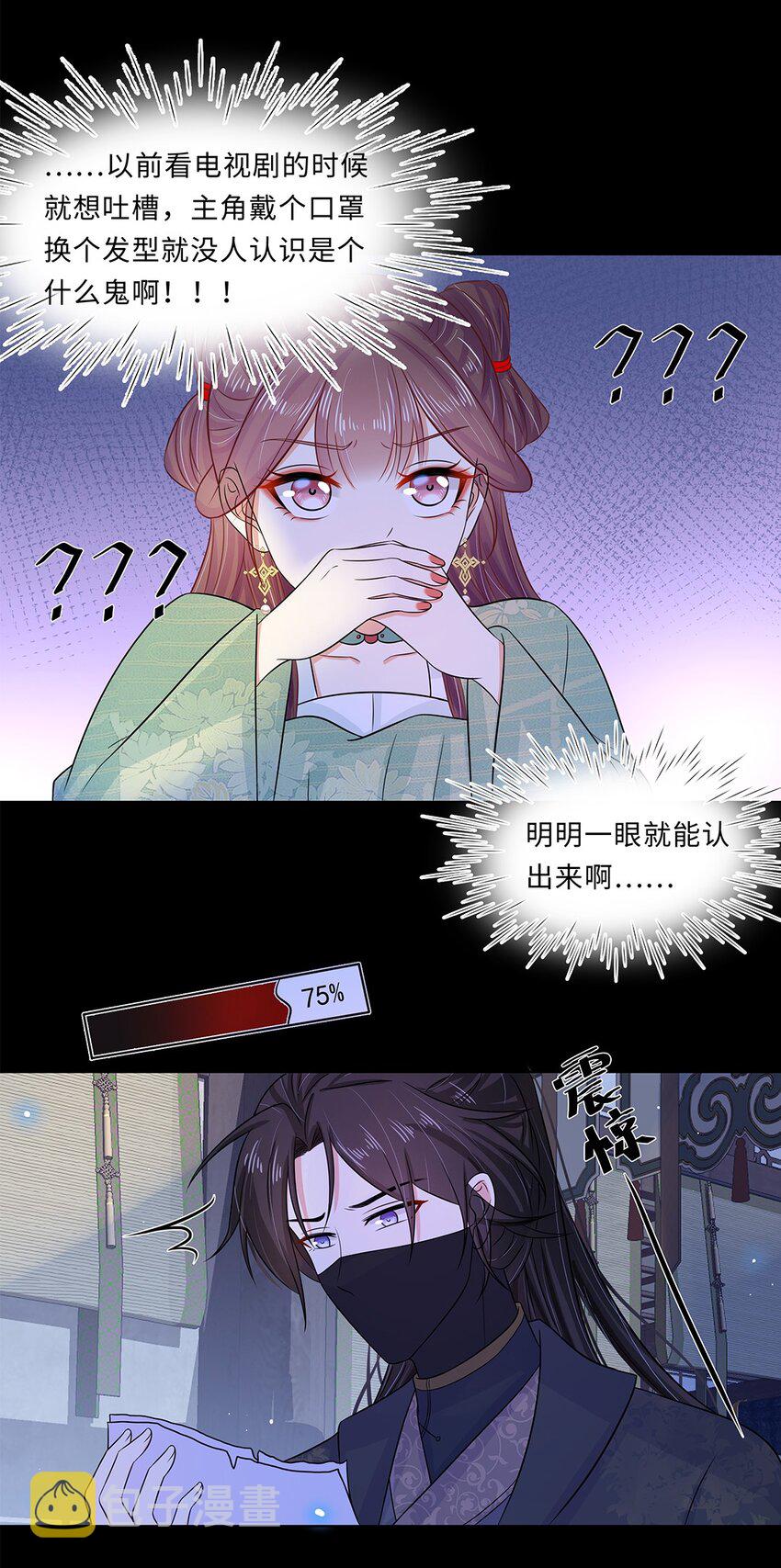 017 第十七话 定情信物？34
