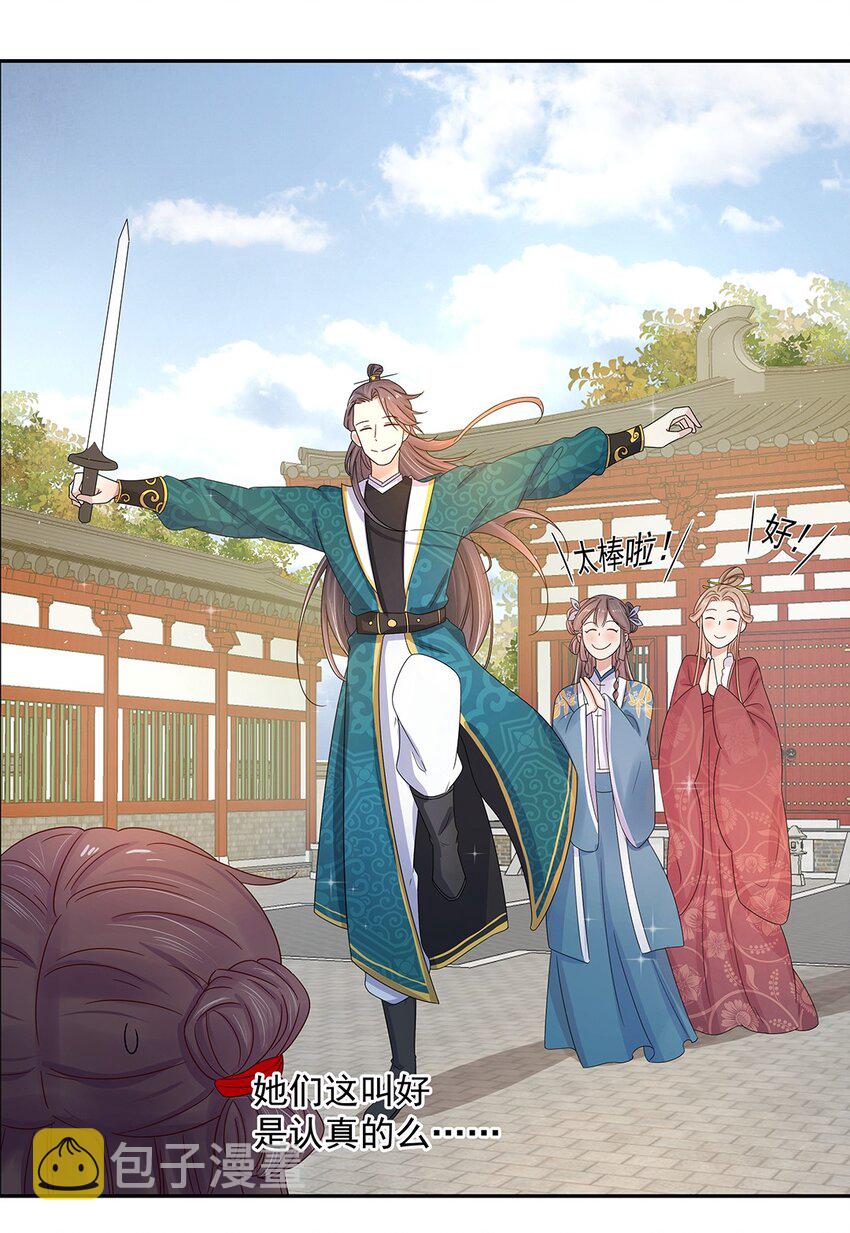 004 第四话 难缠的兄弟姐妹3