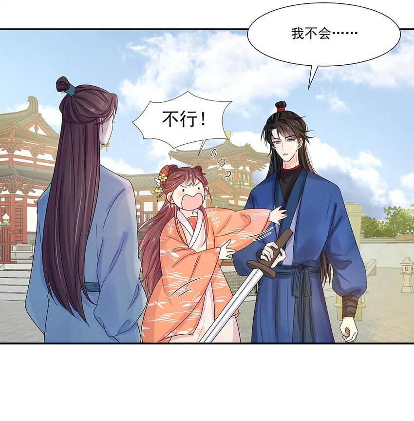 004 第四话 难缠的兄弟姐妹30