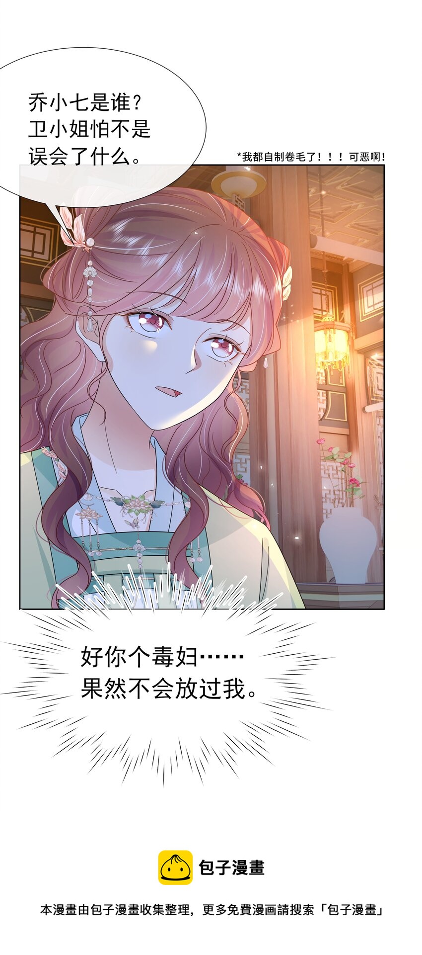 055 第五十五话 假公主20