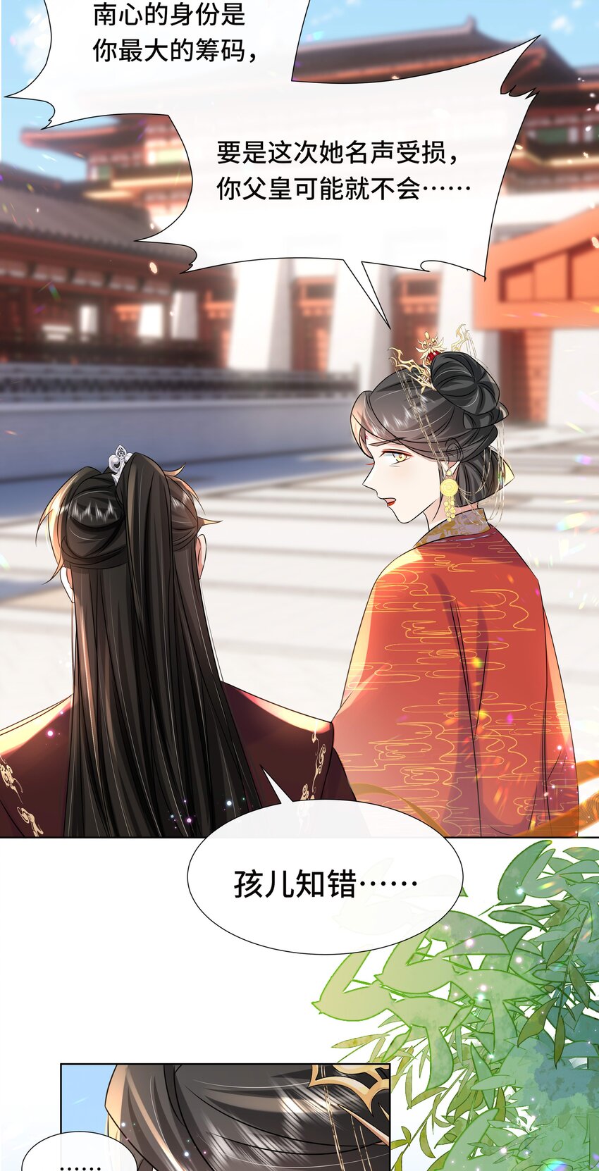 076 第七十六话 哥哥~14
