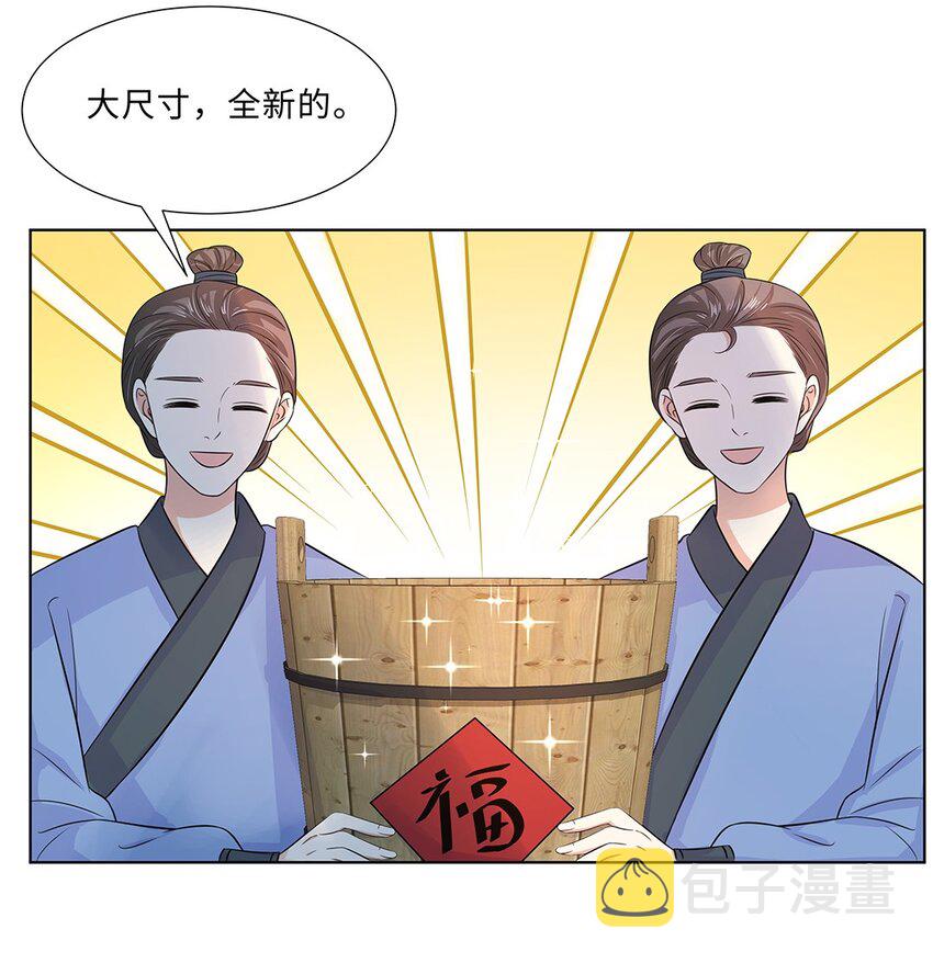016 第十六话 你喜欢她？18