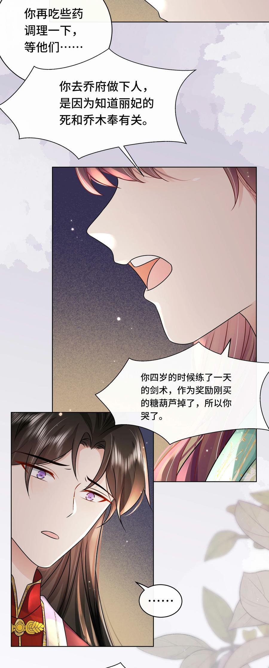 最终话 终将再见5