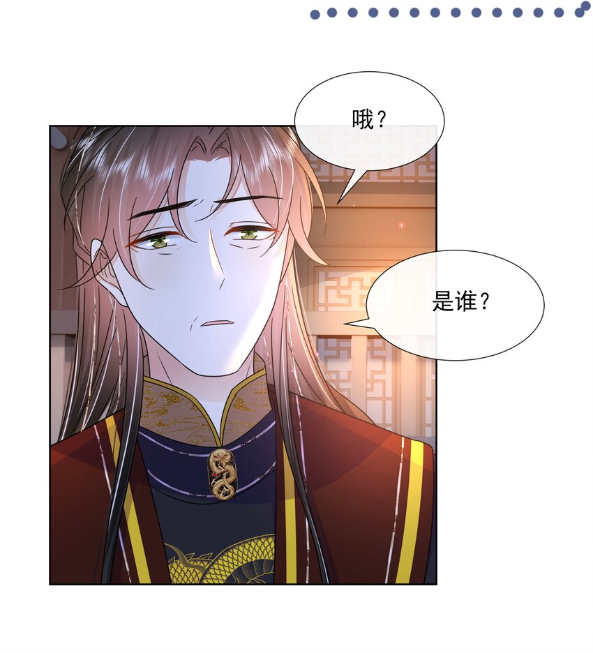 055 第五十五话 假公主18