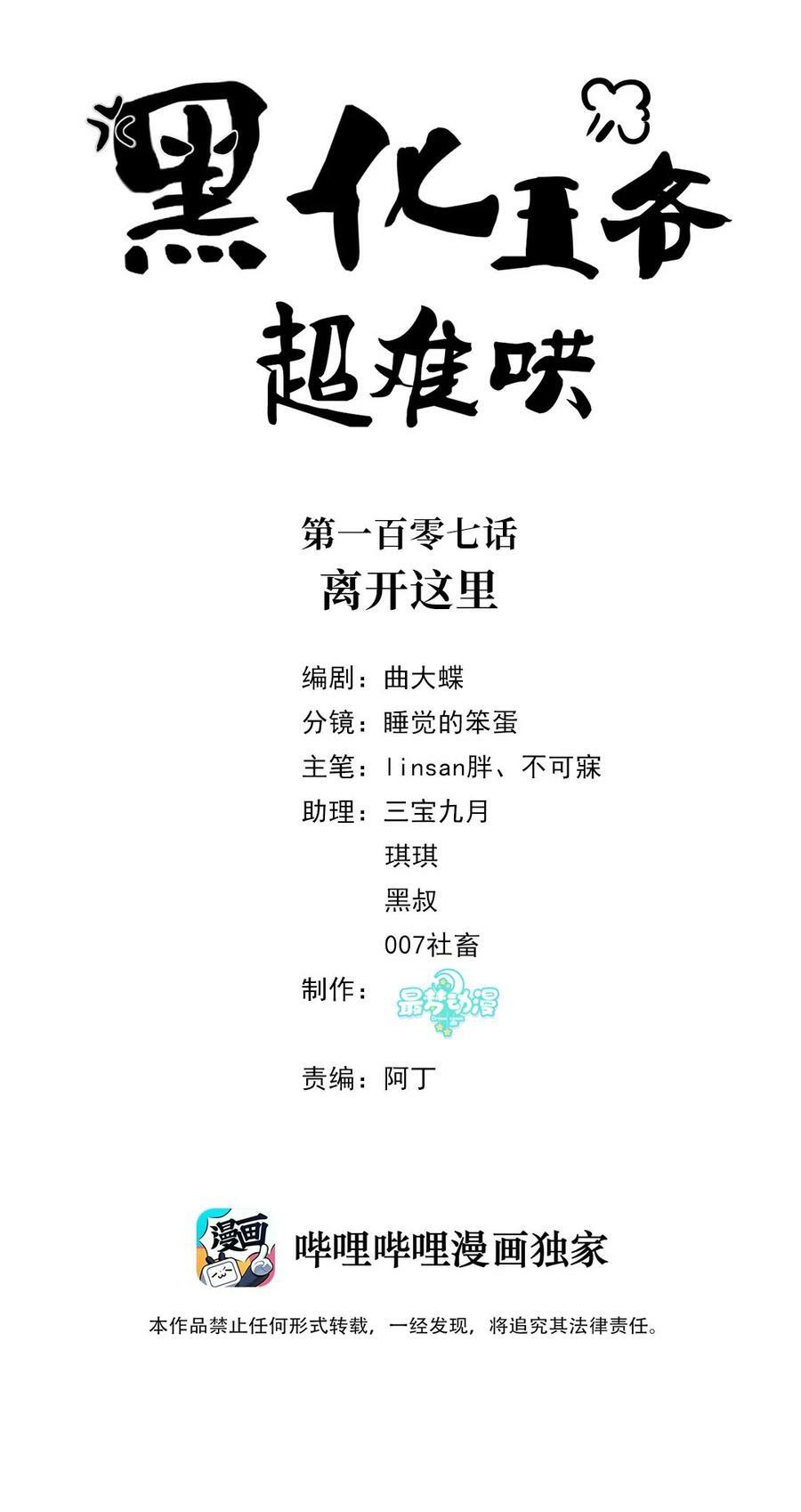 107 离开这里1
