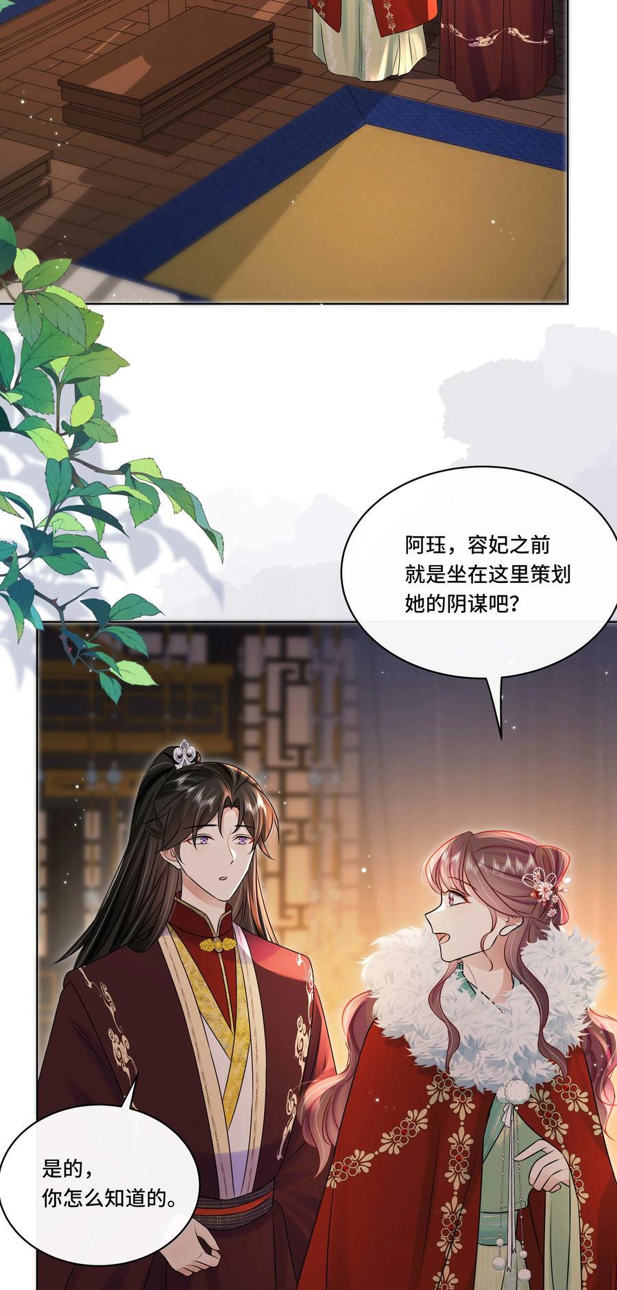 最终话 终将再见19