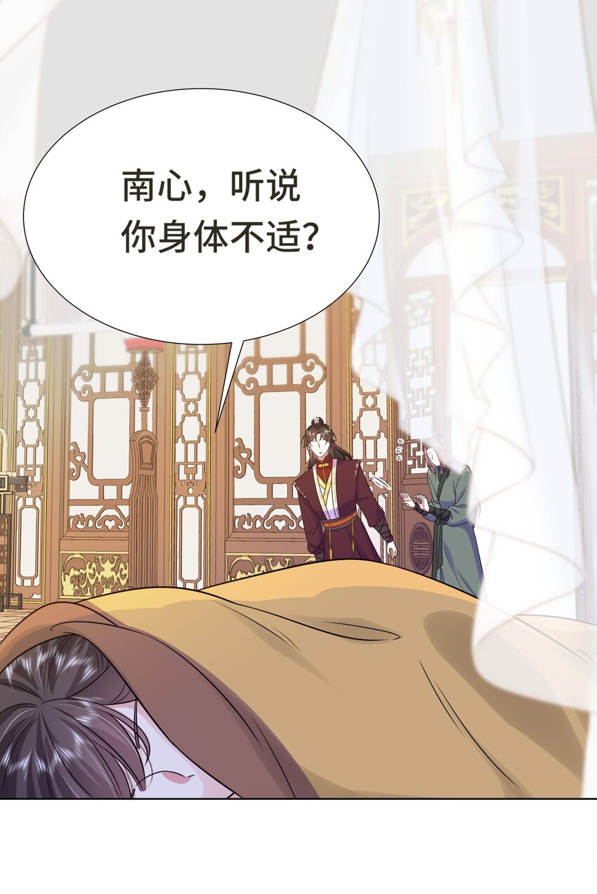 074 第七十四话 公主去哪了20