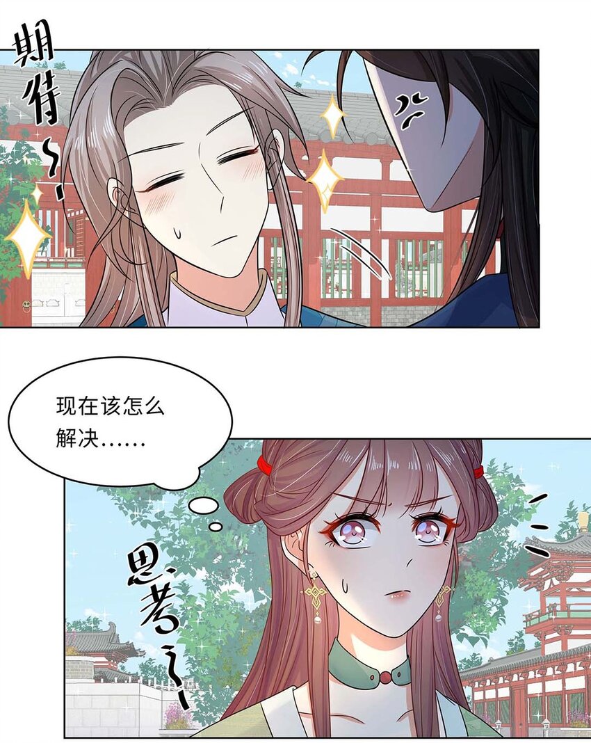 019 第十九话 唯一的机会！30