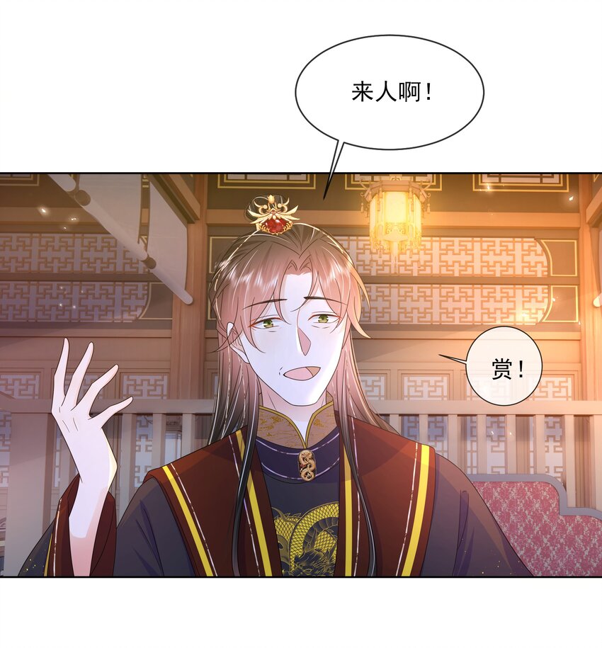 055 第五十五话 假公主15