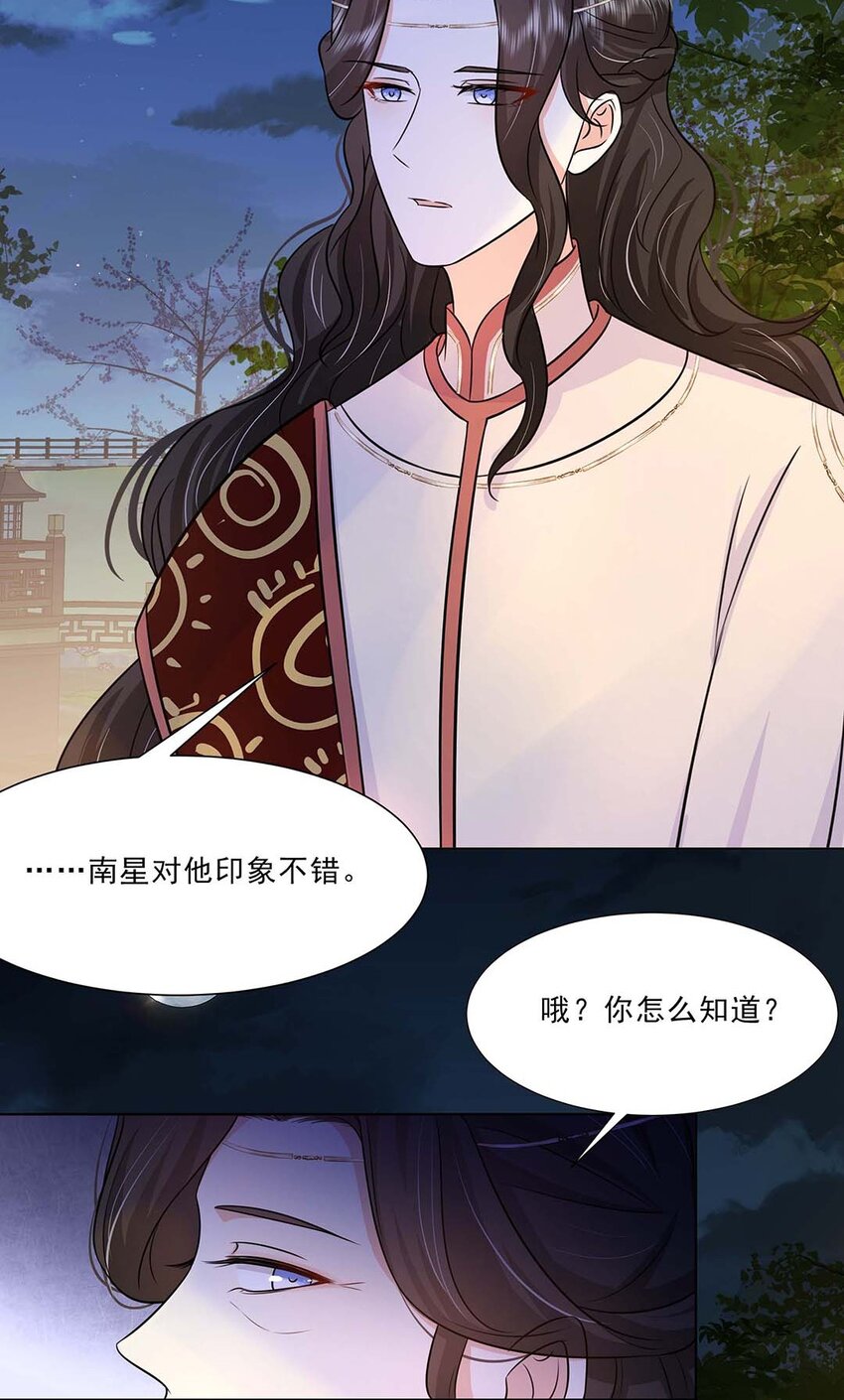 031 第三十一话 传闻34