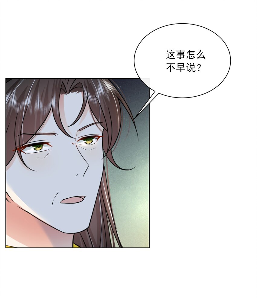 059 第五十九话 皇上的信任29