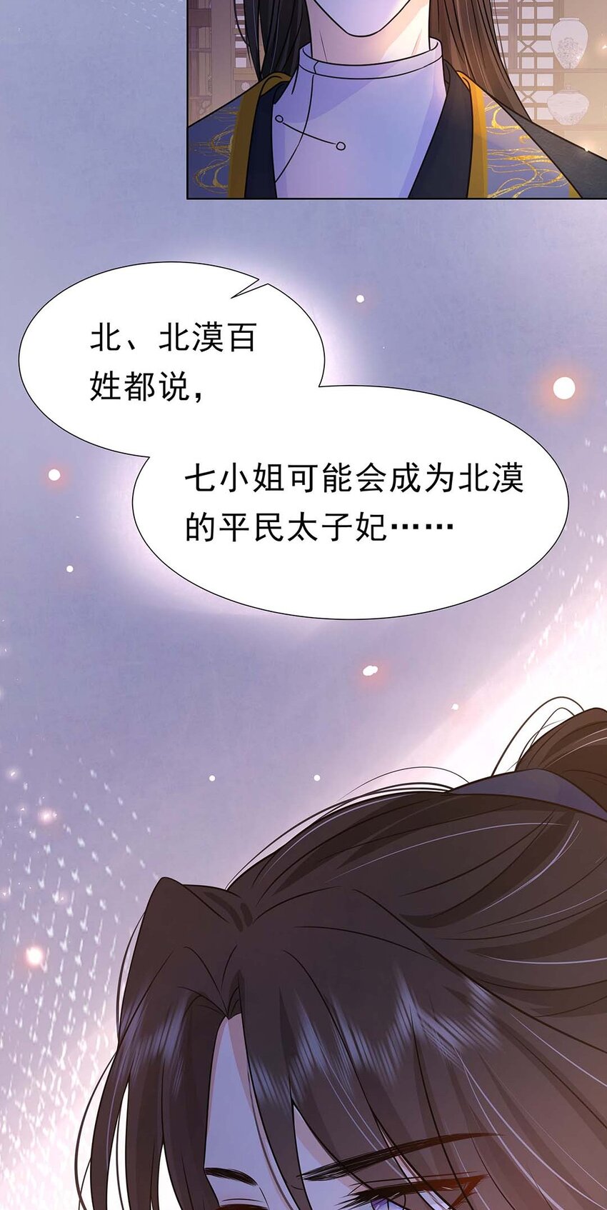 031 第三十一话 传闻45