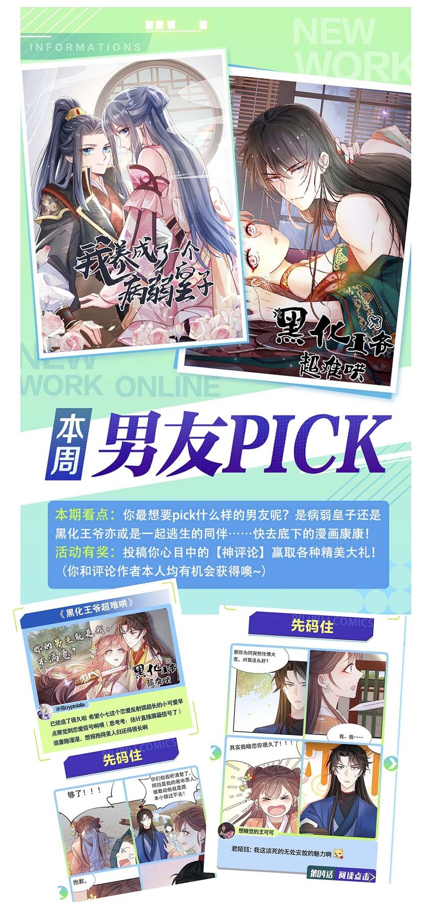040 第四十话 我太差劲了39