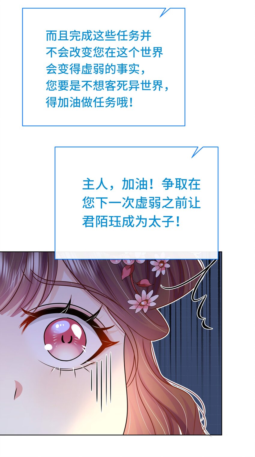 077 第七十七话 真的要成亲了？9