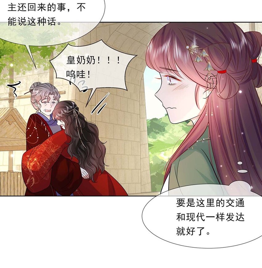 041 第四十一话 另一位公主6
