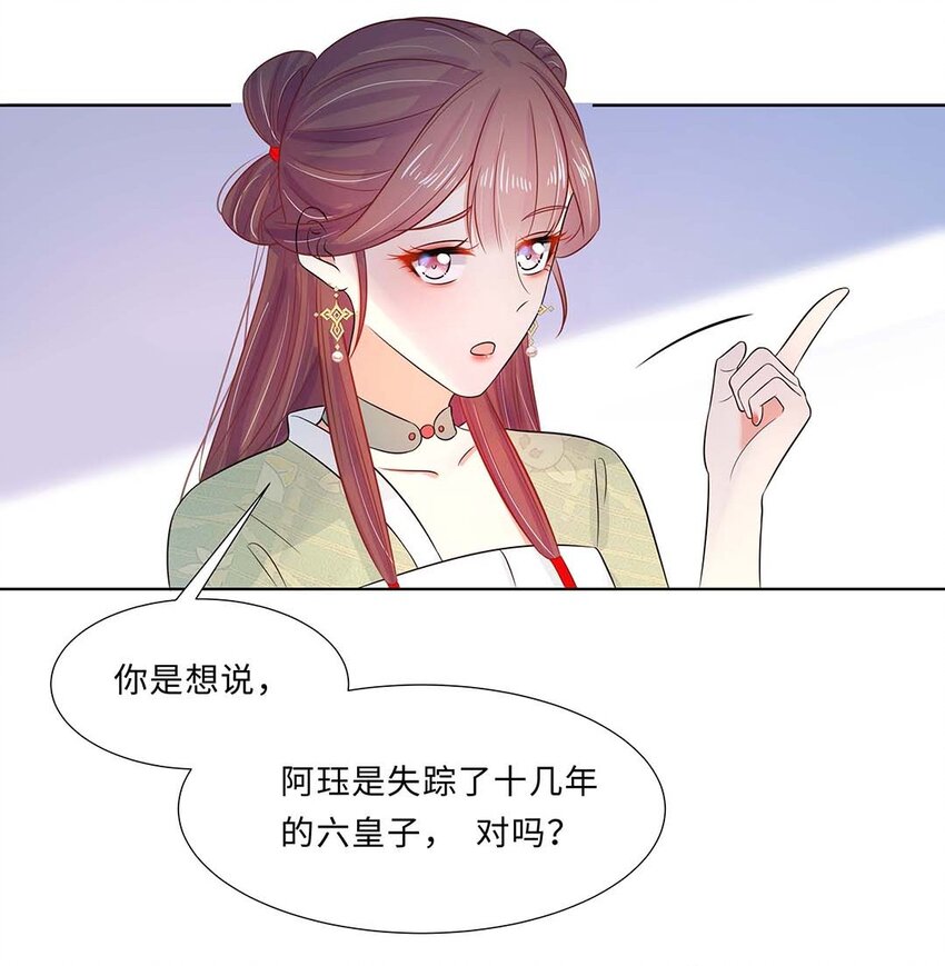 021 第二十一话 流落民间的六皇子28