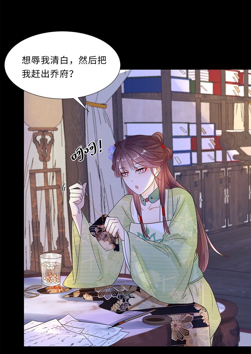 012 第十二话 担心我就直说嘛4