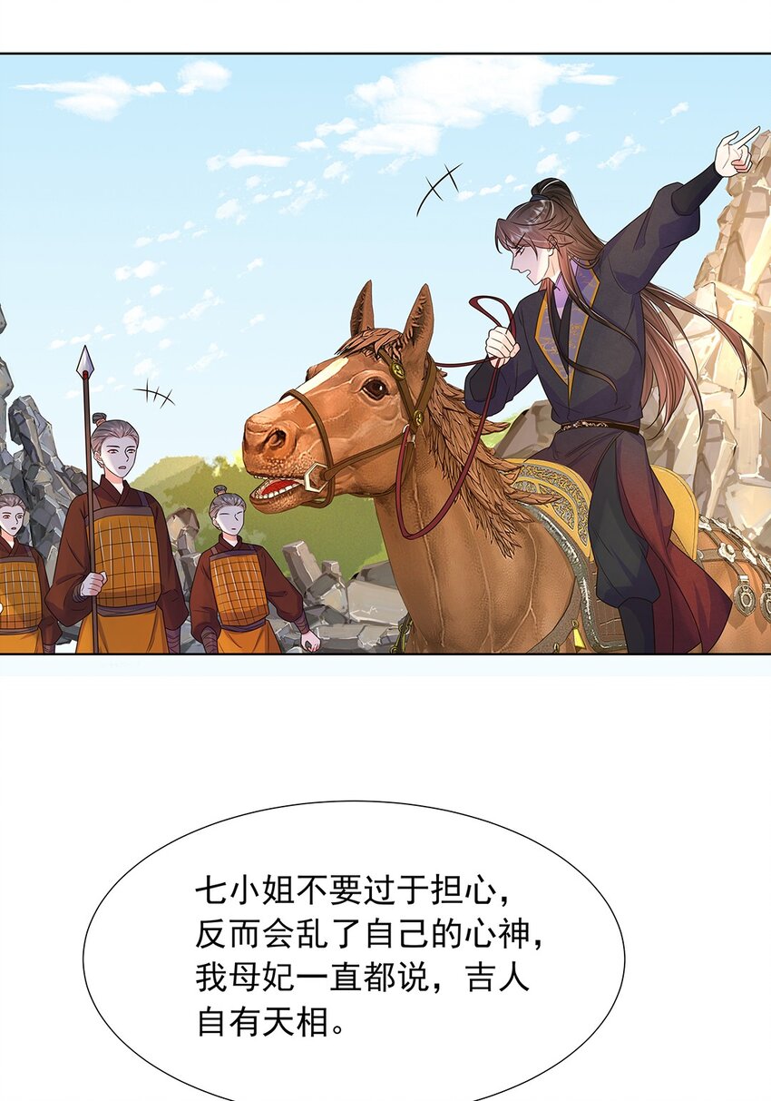 047 第四十七话 北漠公主14
