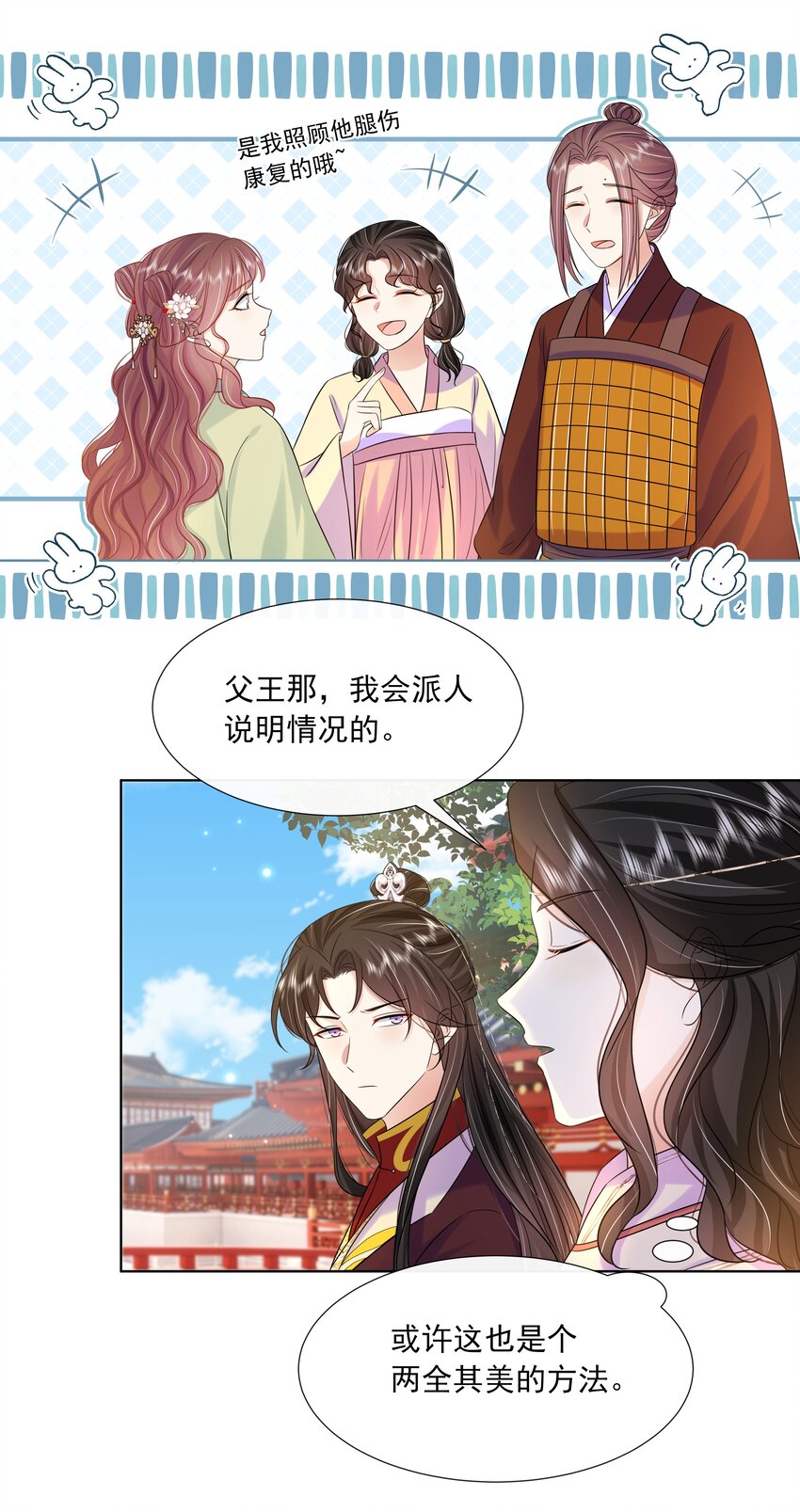 062 第六十二话 再生变故8
