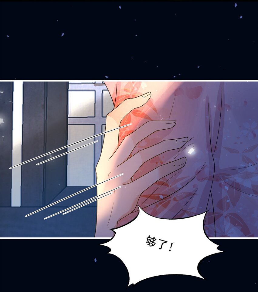 002 第二话 初吻，没了！50
