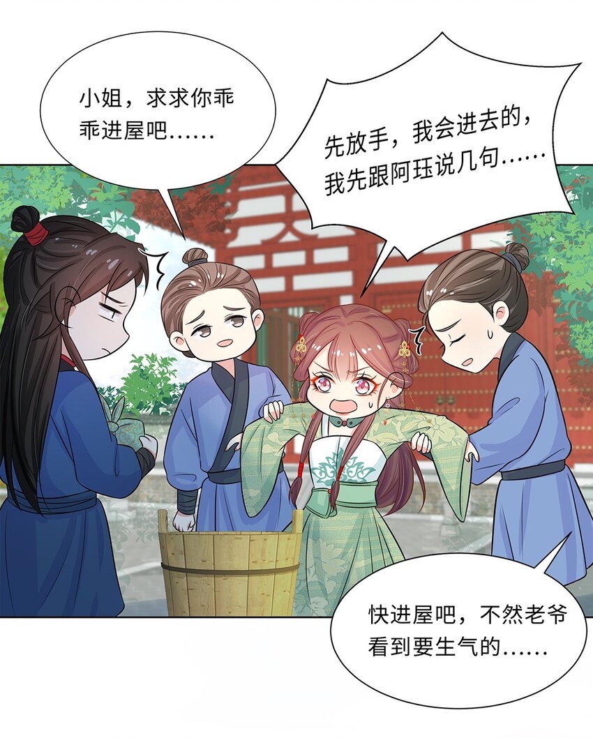 016 第十六话 你喜欢她？26