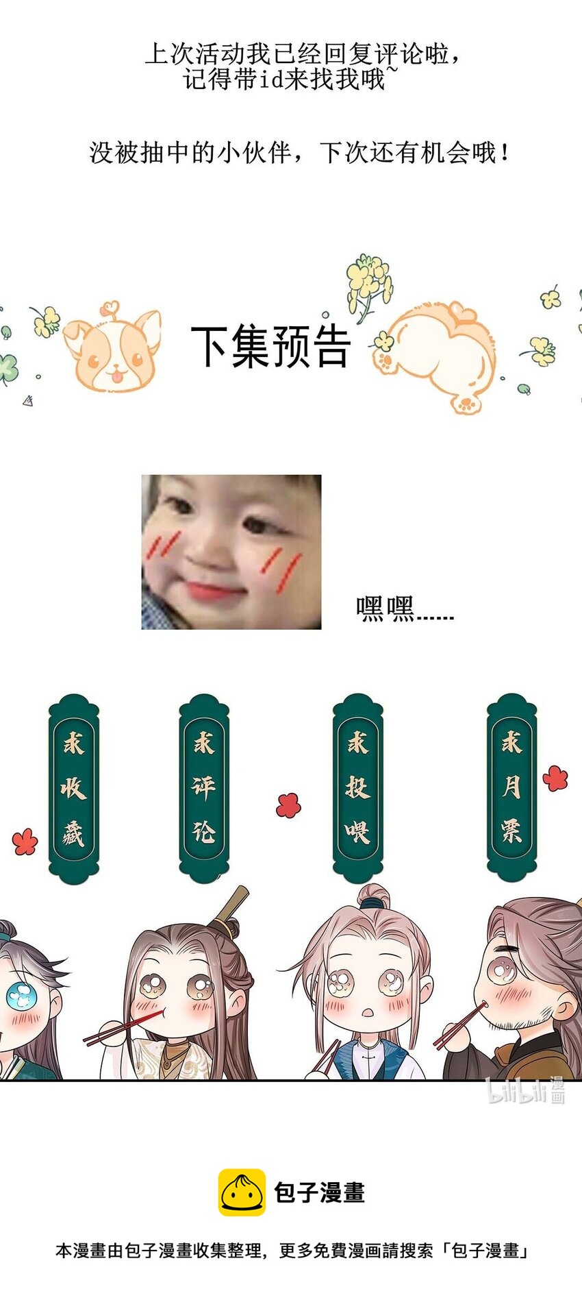 022 第二十二话 报复宣言？47