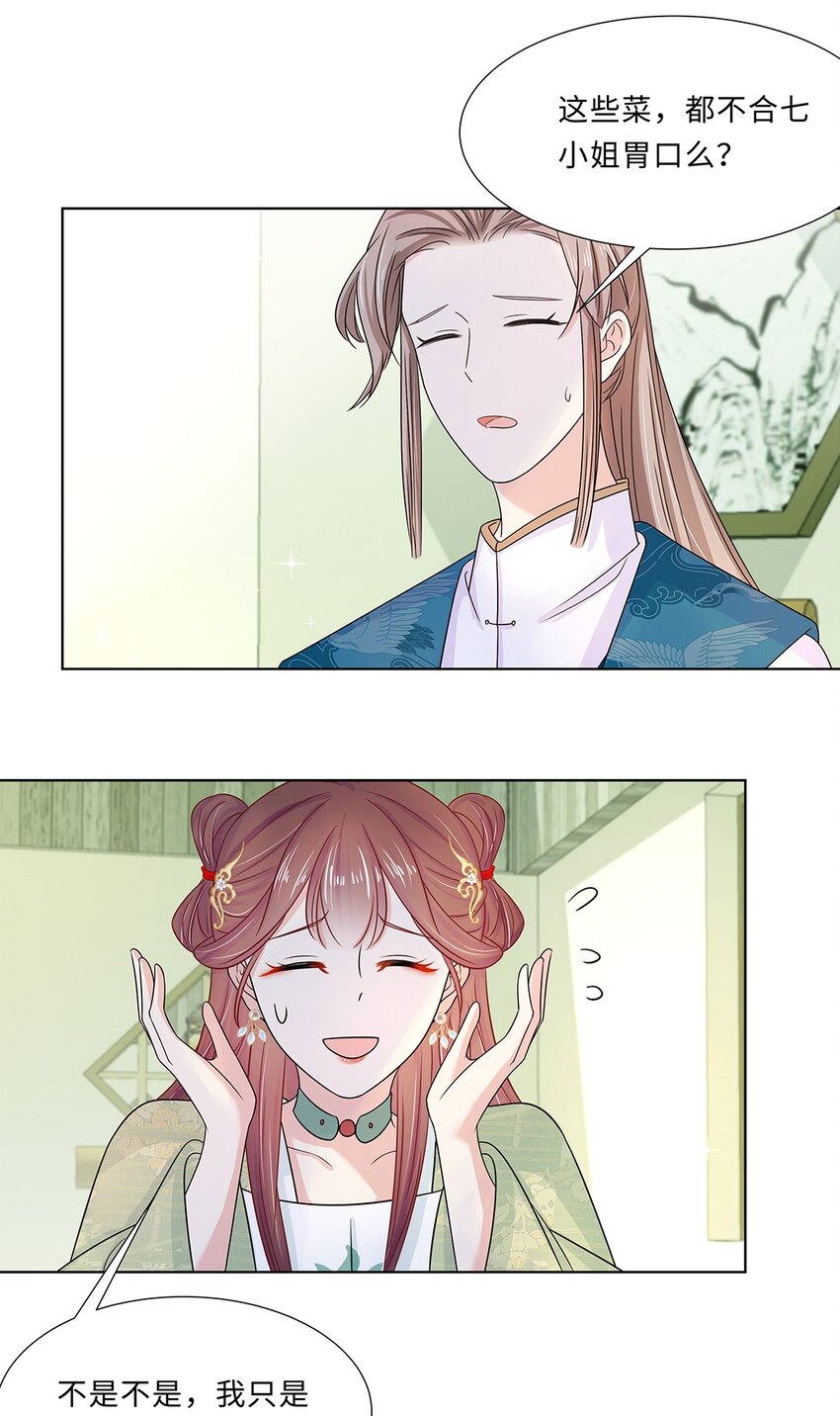 015 第十五话 和卫家结亲？！14
