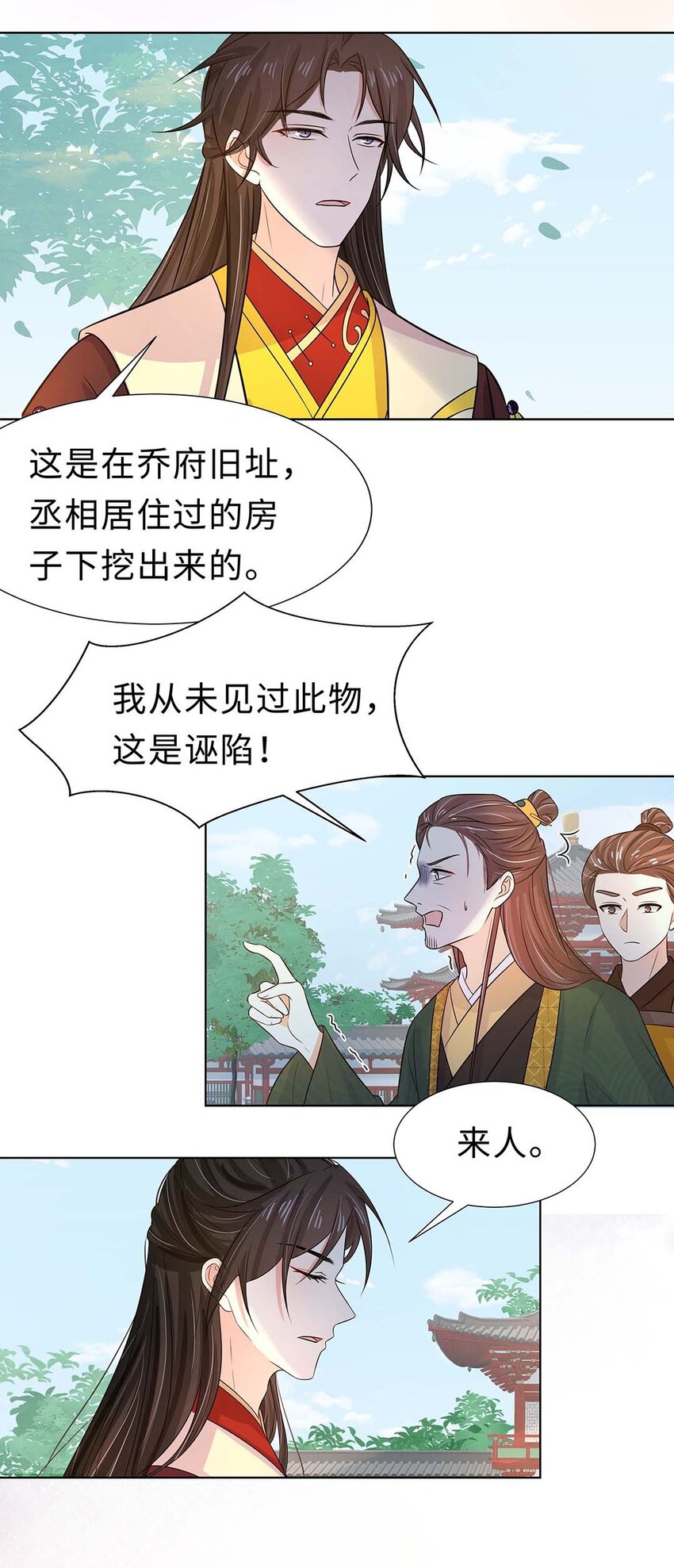 024 第二十四话 满门抄斩26