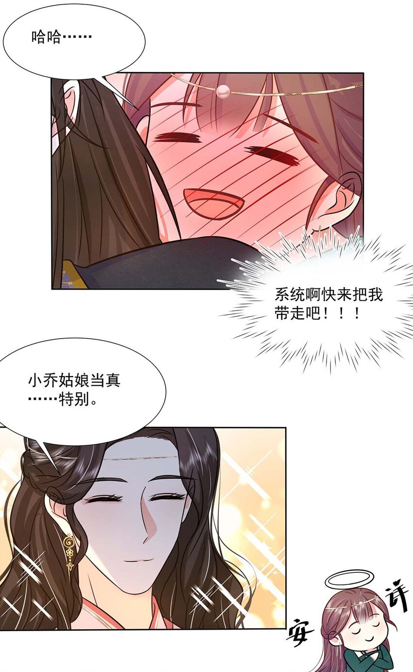 032 第三十二话 不是小七是小八27