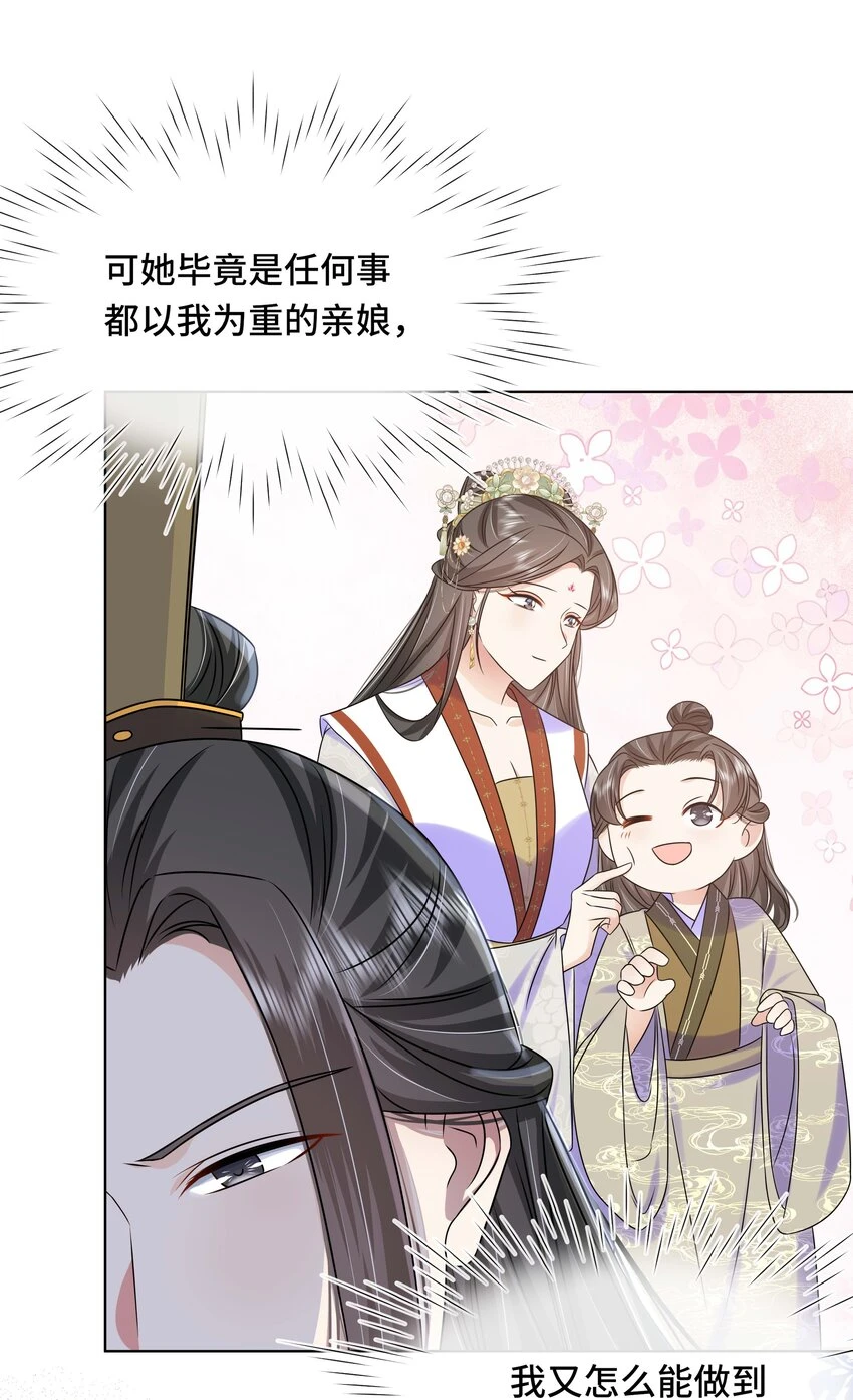 097 第九十七话 大义灭亲38