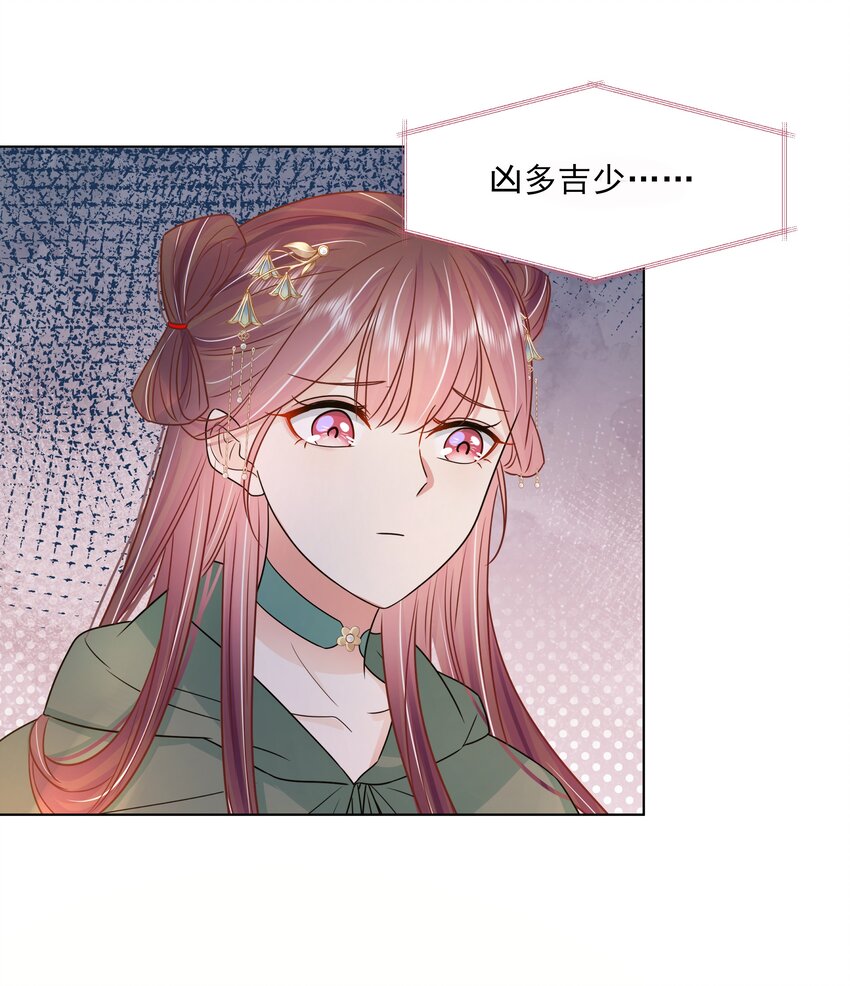 047 第四十七话 北漠公主22