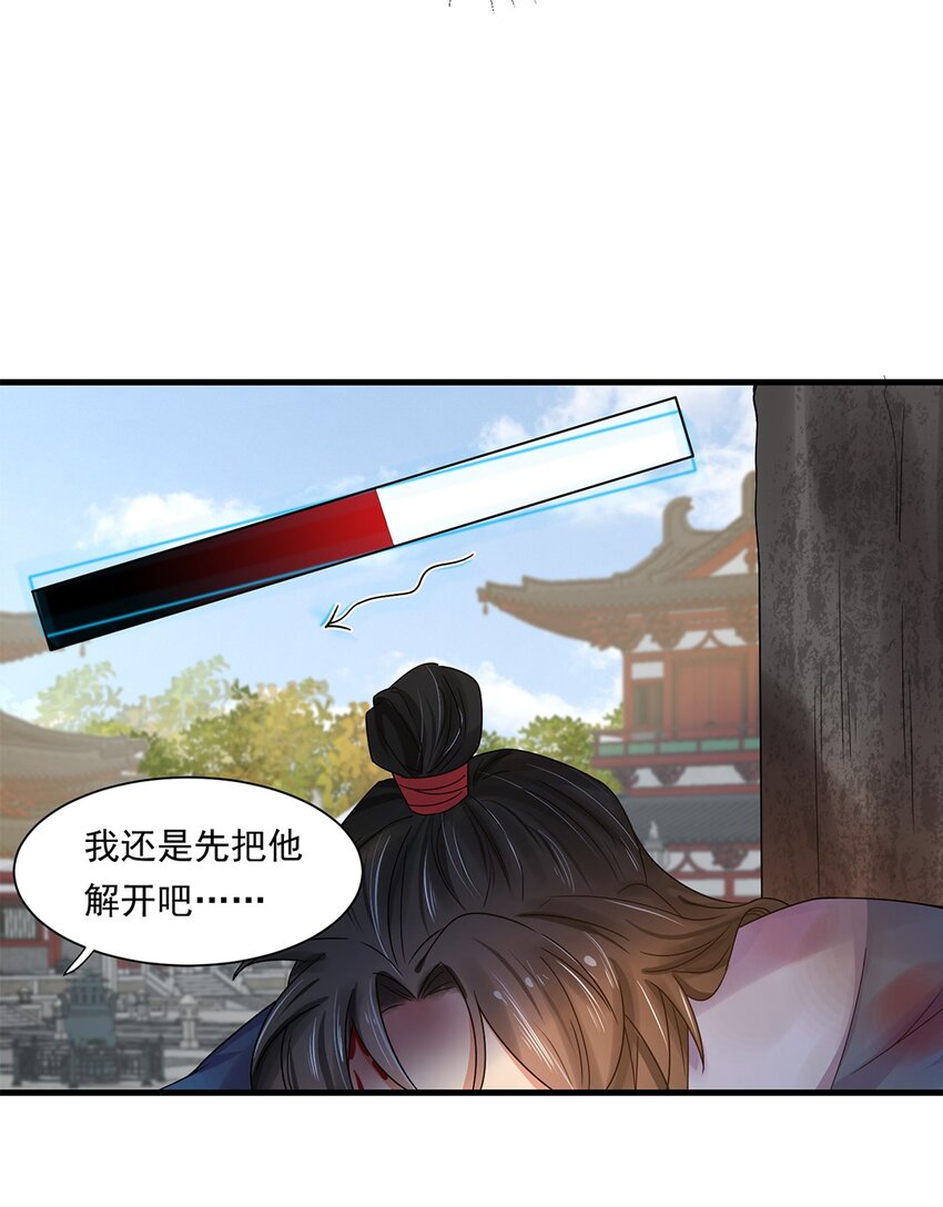 002 第二话 初吻，没了！31