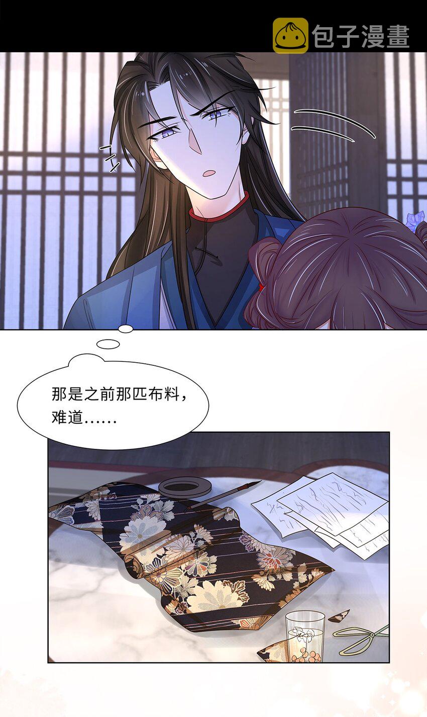 012 第十二话 担心我就直说嘛14