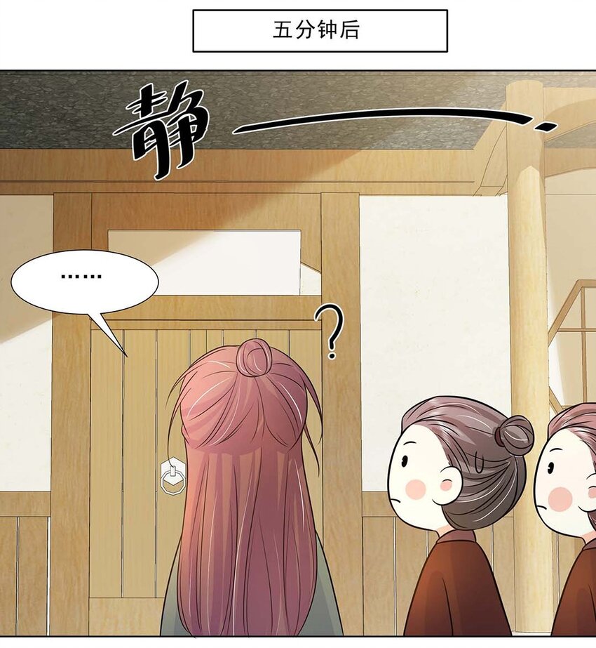 031 第三十一话 传闻12