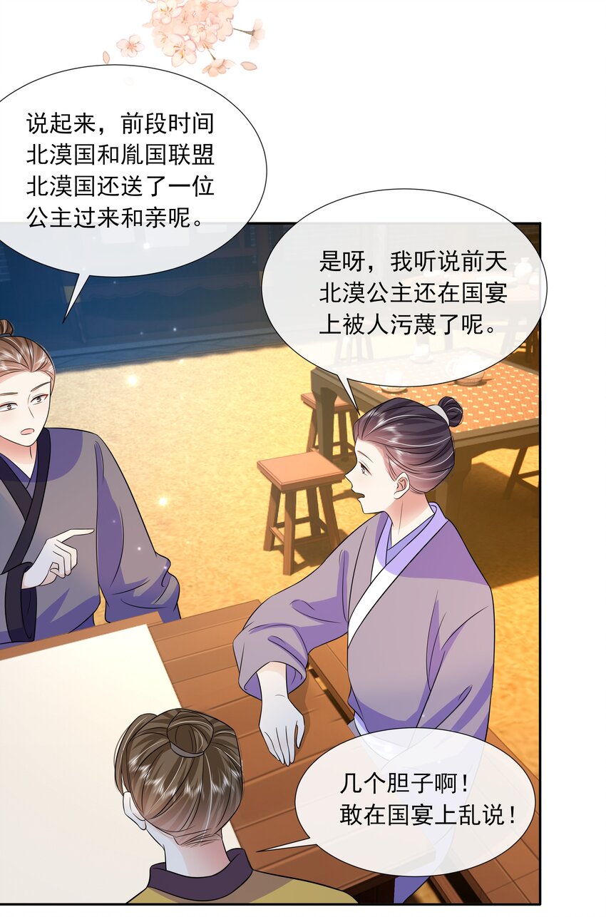 058 第五十八话 逆贼27