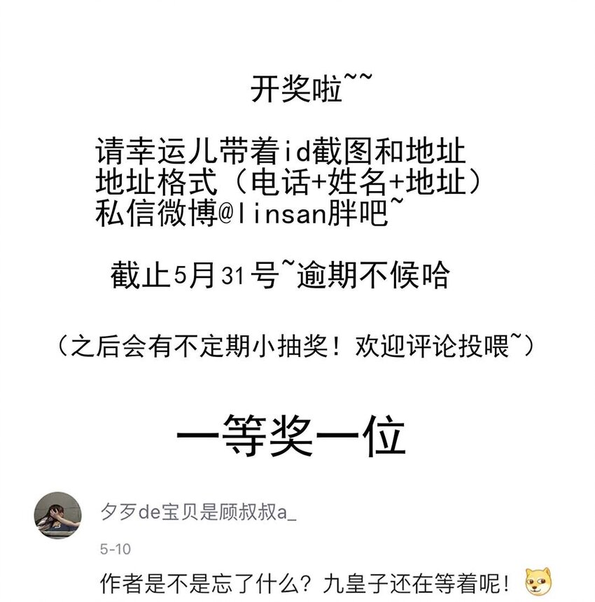 011 第十一话 败坏清白51