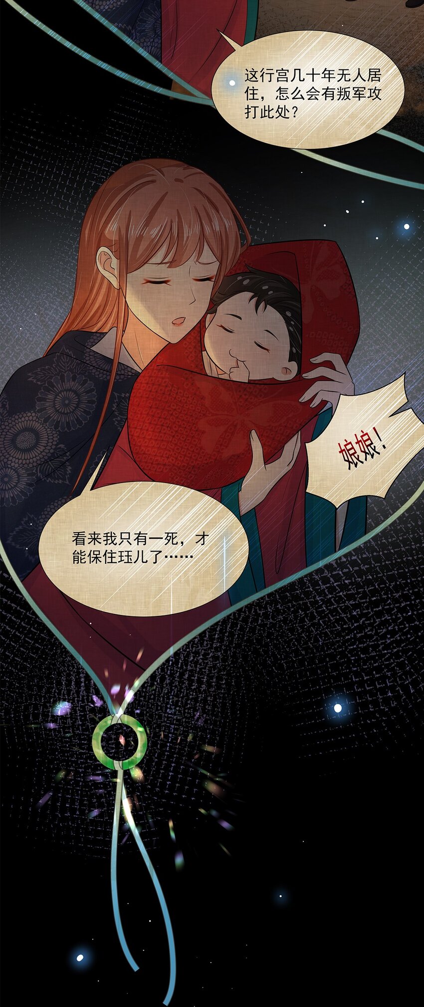 017 第十七话 定情信物？37
